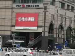 -中国工商银行(北京十里堡支行)