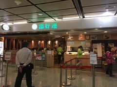 门面-添好运点心专门店(中环IFC店)