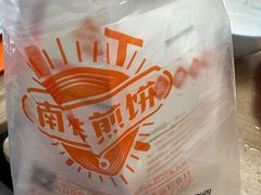 -南楼煎饼(滨江道店)