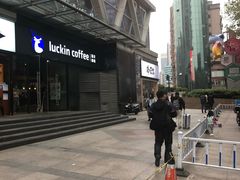 -瑞幸咖啡(新世界中心店)