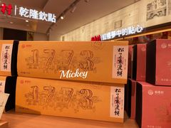 -稻香村(观前街店)