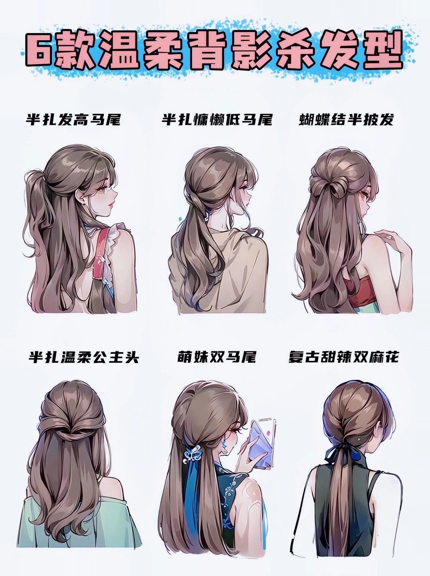 简单好看的编发教程