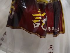 -炳记云饺(德政总店)