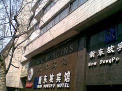 20110327(010)-杭州西湖东坡酒店