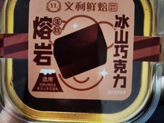 -百年义利(福长街店)