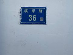 -溪岸路花鸟市场