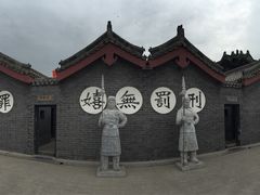 -开封府