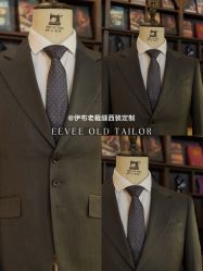 -伊布老裁缝西装礼服定制
