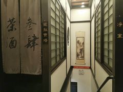 -茶叁酒肆·楚味江湖(菱角湖店)