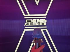 -星聚会KTV X Party(广州高德置地店)