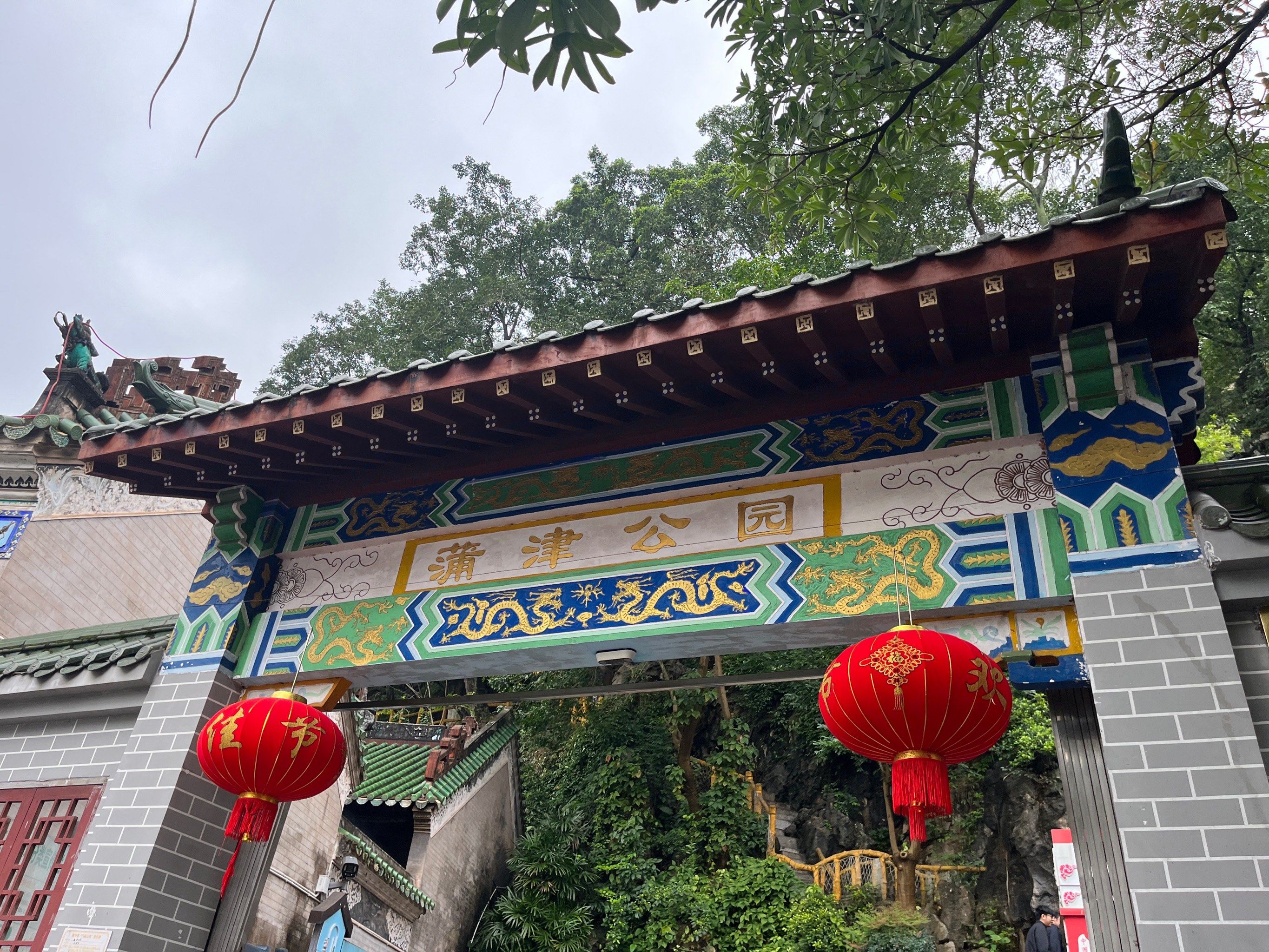 蒲庙镇蒲津公园