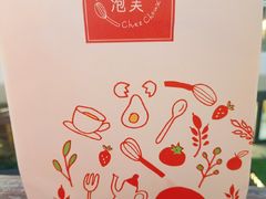 -西树泡芙(珠海华发商都店)