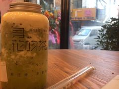-寻花吻茶KISS TEA(墟沟店)