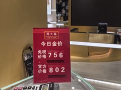 -国药中服免税(北京坊店)