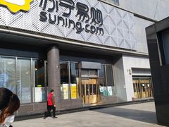 -苏宁易购(Suning Pro北京回龙观店)