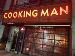 门面-Cooking Man(中懋天地店)