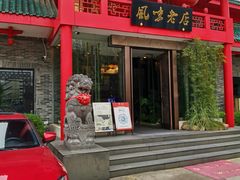 -丽华园(青少年宫店)