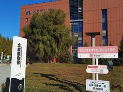 -大庆市博物馆