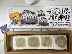 -阮大兴糕团(杭州西湖银泰百货店)