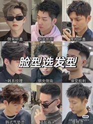 -东方先生国潮男士理发馆