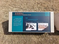 -良渚古城遗址公园