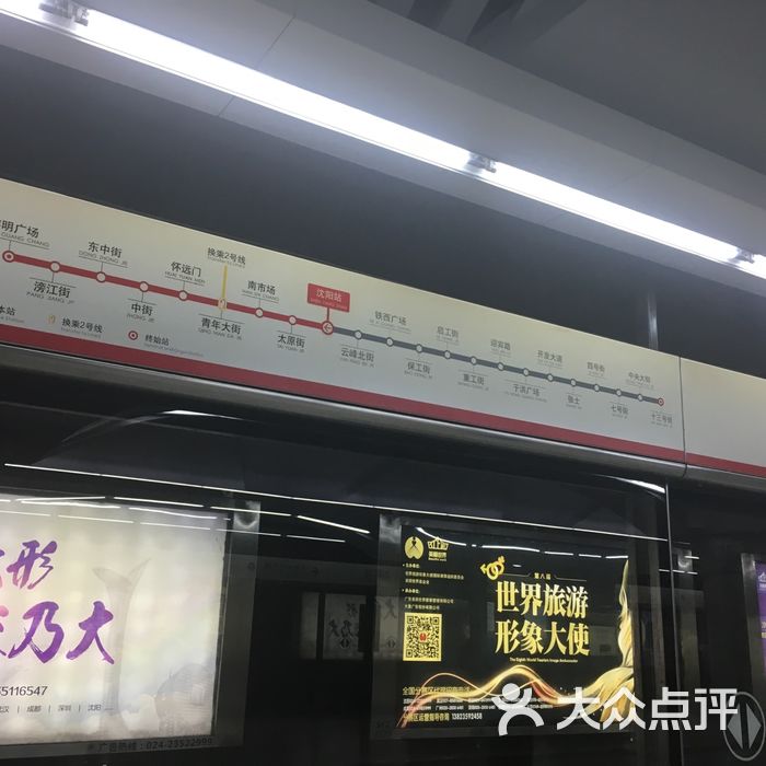 沈阳站-地铁站