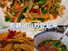 -彭耕记猪油炒小菜(吉联mall店)