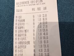 账单-二十八里太湖船菜(吉祥路店)