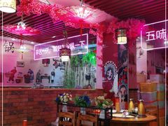 大堂-地锅之家·鲜货工厂(华发路店)