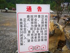 -鹿院坪生态旅游景区