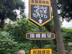 -南岳衡山风景名胜区