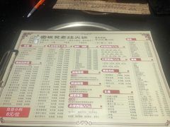 菜单-宽板凳老灶火锅(南礼士路店)
