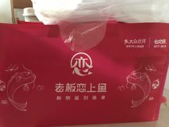-老板恋上鱼(高新万达店)
