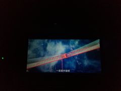 放映厅-哈艺时尚影城(海珠赤岗店)