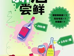 -Wine Universe 宇宙酒馆