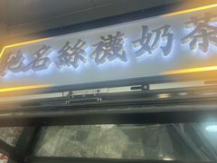 -陈记甜品窝(中山北路店)