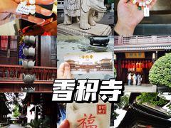 -香积寺