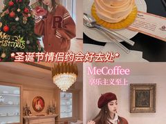 -Me Coffee下午茶艺术空间