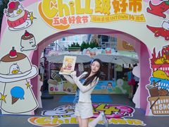 -福田卓悦INTOWN购物中心