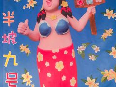 -半坡九号老挝冰咖啡