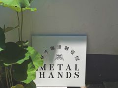 -Metal hands·铁手咖啡