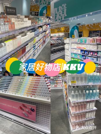 高颜值神仙集合店|风靡各大城市的KKV
