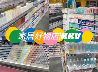 高颜值神仙集合店|风靡各大城市的KKV