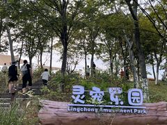 -茅山东方盐湖城景区