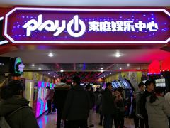 -大玩家超乐场(河东万达广场店)