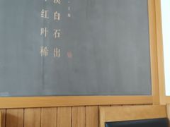 -臻湘·精致湖南菜·零预制