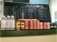 -八十八粉儿(尚都店)