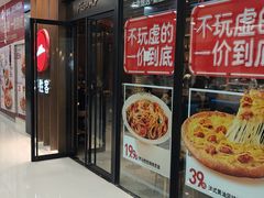 -必胜客(龙泉万达店)