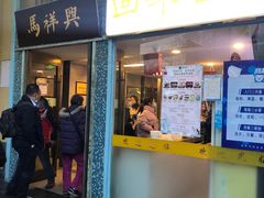 -清真马祥兴菜馆(云南北路店)