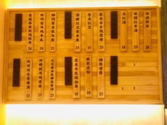 价目表-炖物24章·顺时轻养茶(黄龙店)